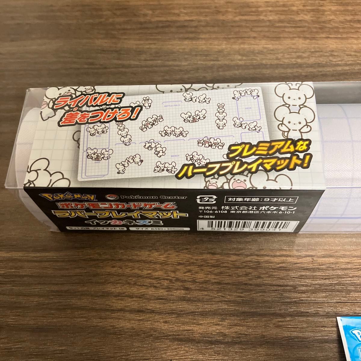 ポケモンセンターオリジナル ポケモンカードゲーム ラバープレイ ポケモンセンターオリジナル ポケモンカードゲーム ラバープレイ