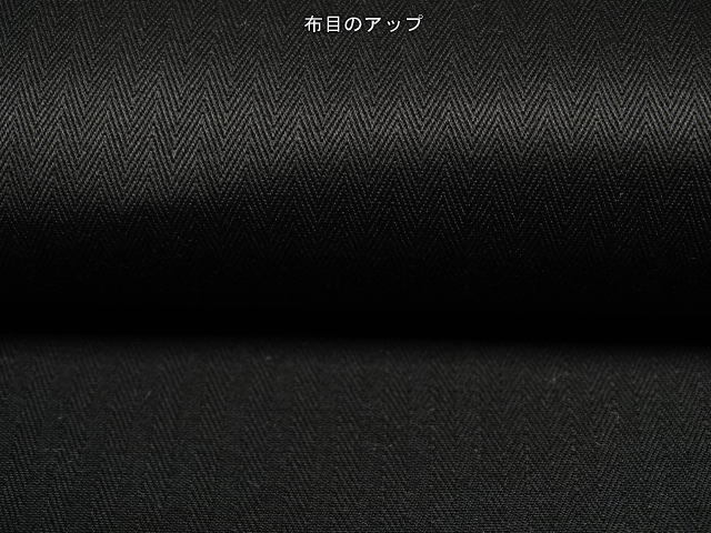 綿100 fashionクロス ヘリンボーン やや薄～中間 ソフト 黒8.2m_画像3