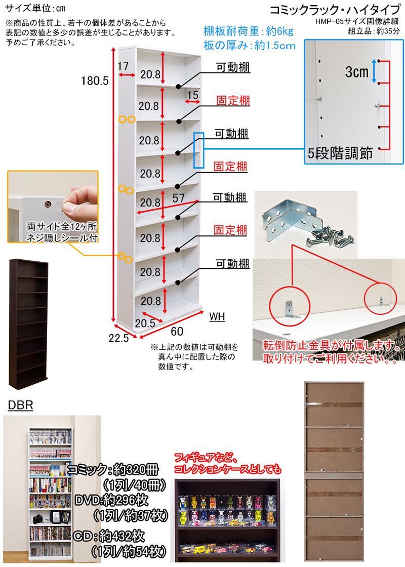 【送料無料】コミックラック　ハイタイプ 本棚 大容量 薄型 ブラウン ホワイト_画像7