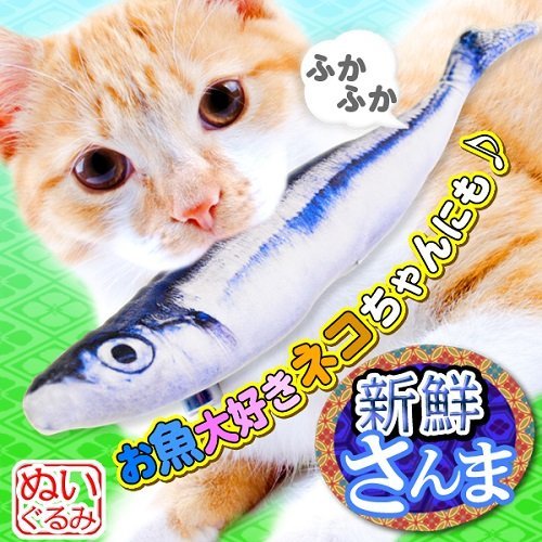 【VAPS_1】マタタビ入り 猫キックぬいぐるみ さんまプリント お魚 猫のおもちゃ 噛むおもちゃ 送込_画像2