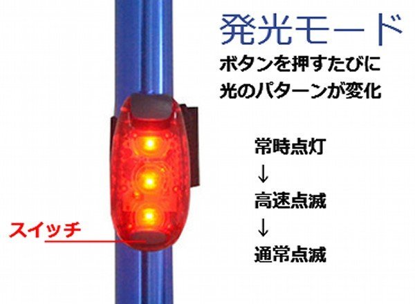 【VAPS_1】自転車用 LEDクリップライト 《グリーン》 3個LED搭載 防水 発光 点灯 点滅 ランニング テールライト 送込_画像3