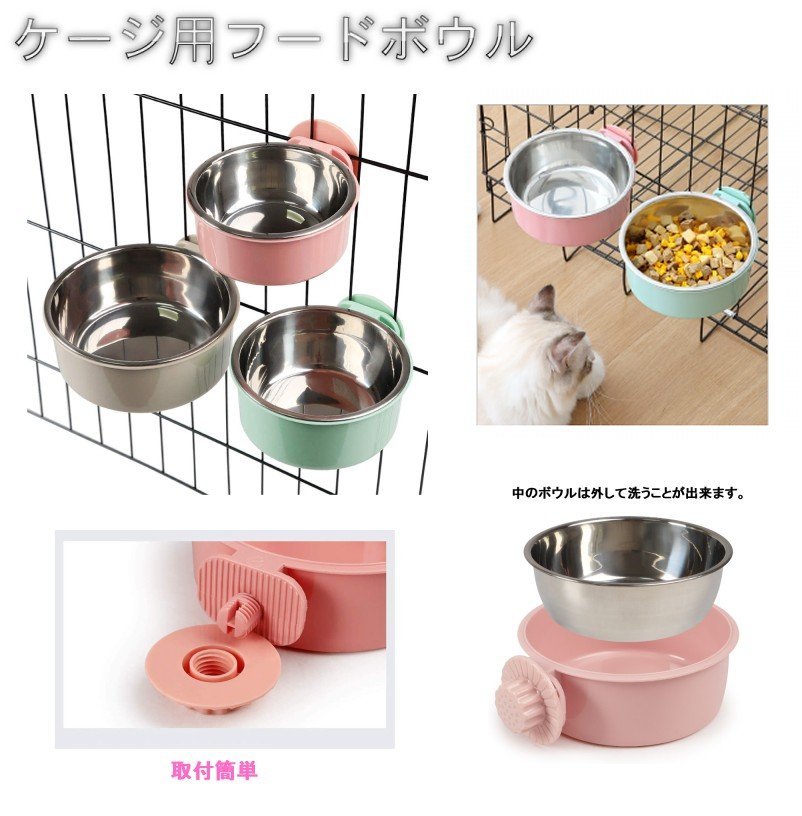 【vaps_7】ケージ用 フードボウル 《M グレー》 ハンガー ペット食器 餌入れ 猫 犬 うさぎ ペットゲージ ペットボウル 食器 固定 送込_画像2