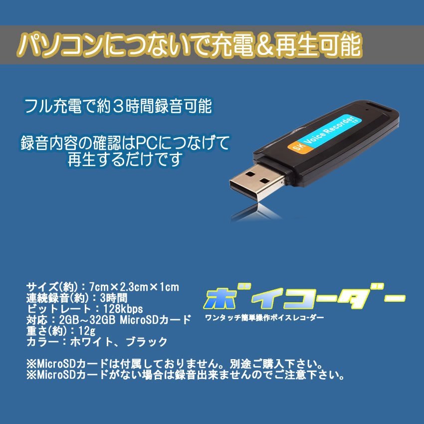 【vaps_5】小型 ボイスレコーダー 《ブラック》 USB 充電式 軽量 ICレコーダー 送込_画像3