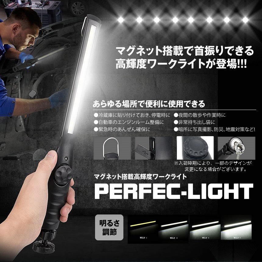 【vaps_3】マグネット搭載 LED 作業灯 強力COBライト USB充電 明るさ調節 照明 ワークライト 送込_画像2