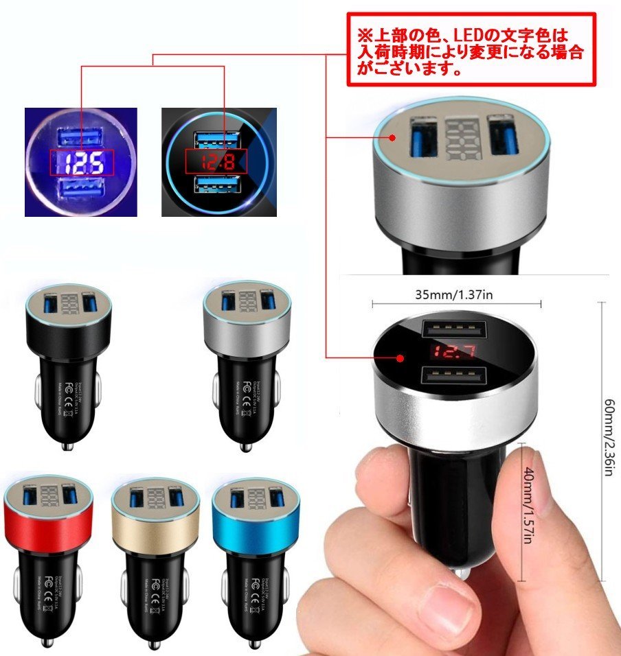 【vaps_2】USB2ポート カーチャージャー 《ブラック》 シガーソケット スマホ 合計3.1A 急速充電 電圧計 車載 12V 24V 送込_画像3