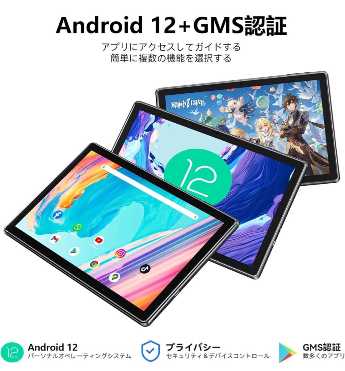 【Android 12 タブレット 10.1インチ WiFiモデル】タブレット、8GB RAM+128GB ROM+256GB