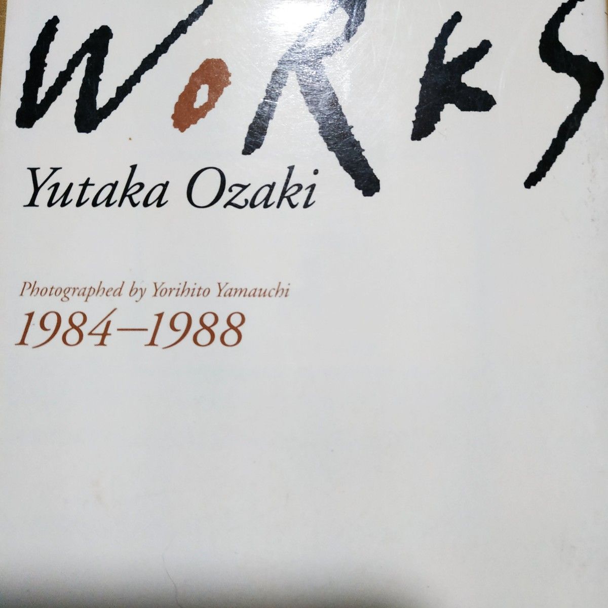 尾崎豊写真集 Works 1984-1988 yutaka ozaki ワークス  