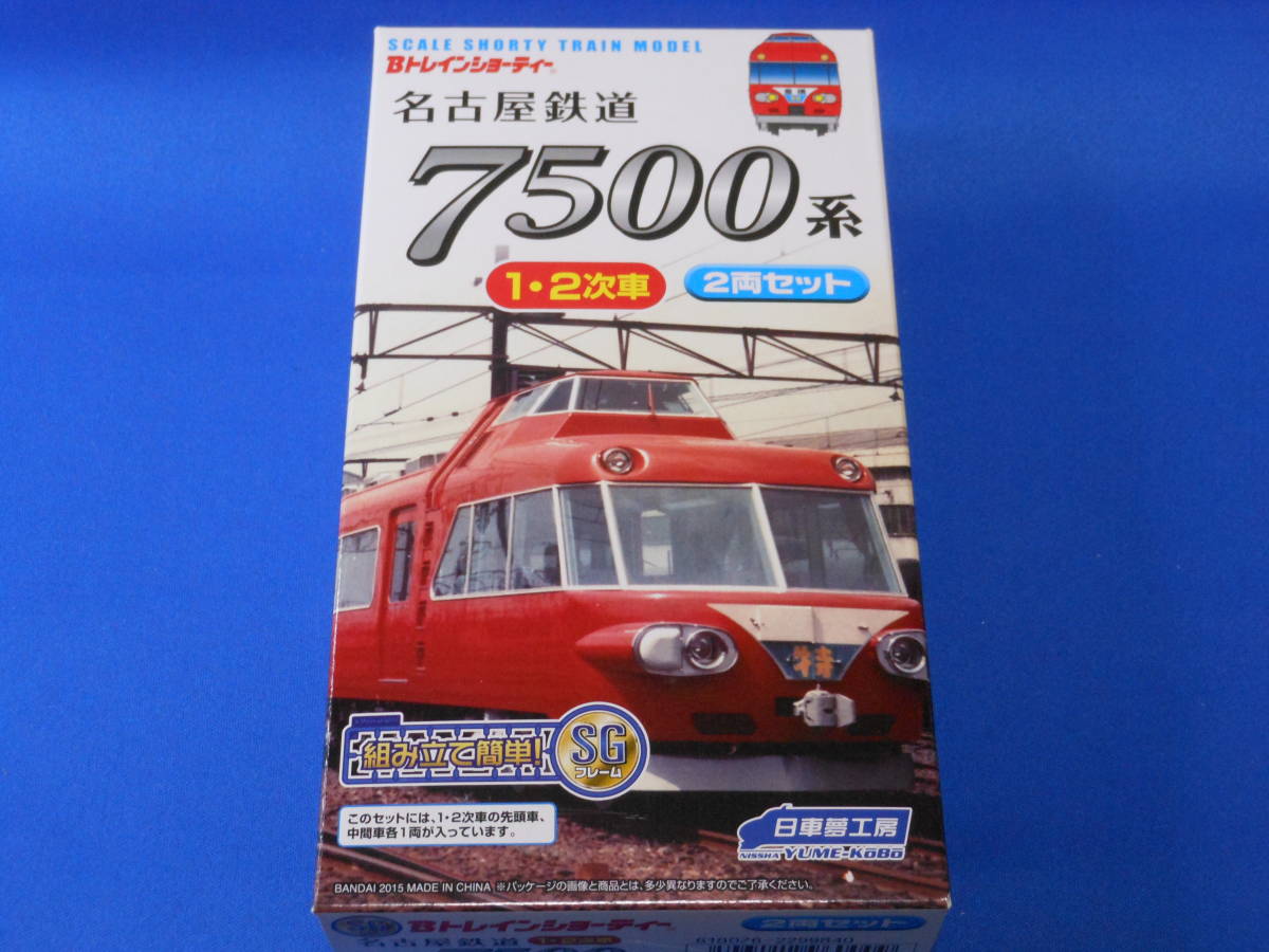 ■Bトレ 名古屋鉄道 名鉄 7500系 1・2次車 2両セット_画像1