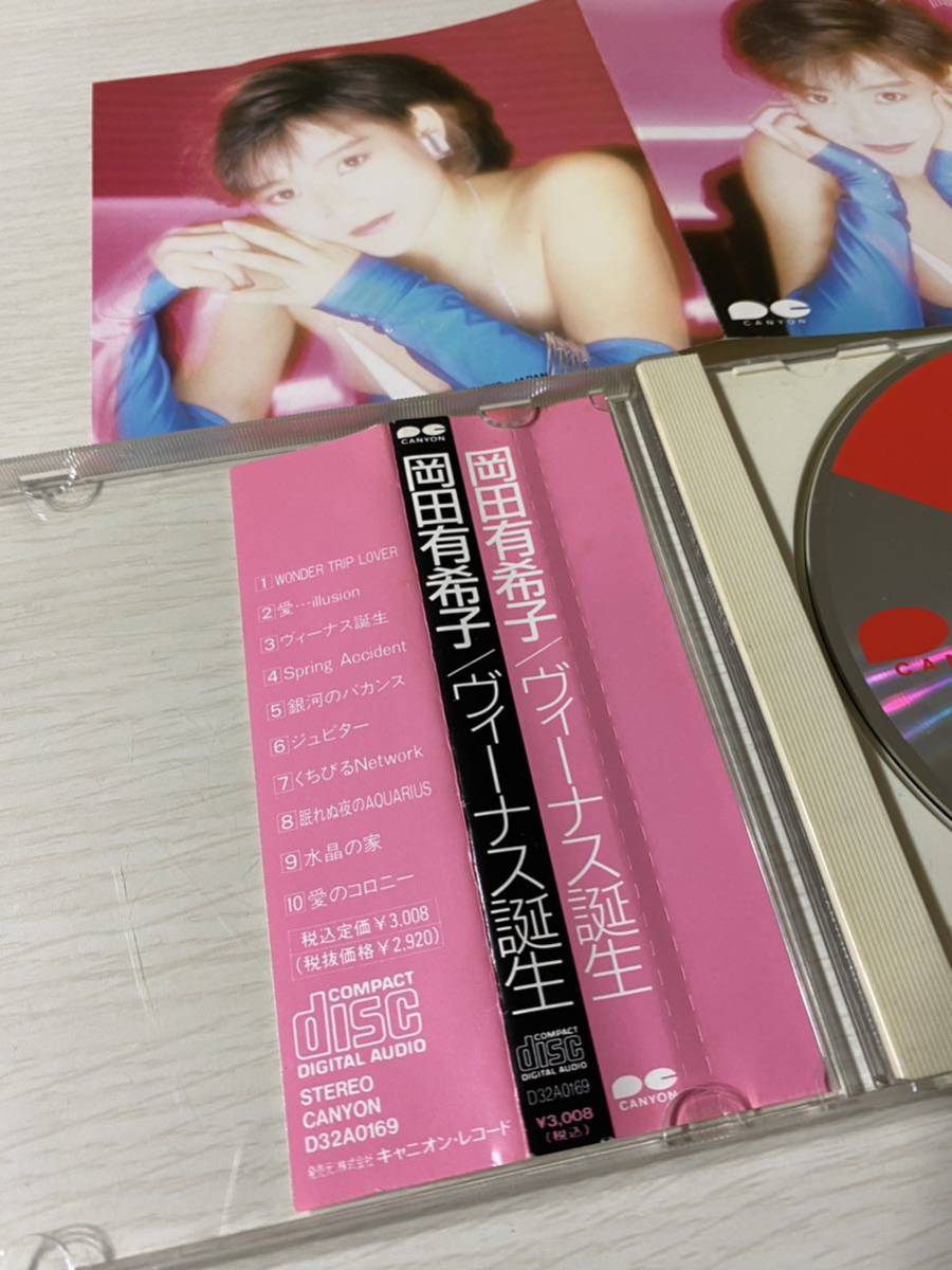 岡田有希子　CD ヴィーナス誕生_画像6