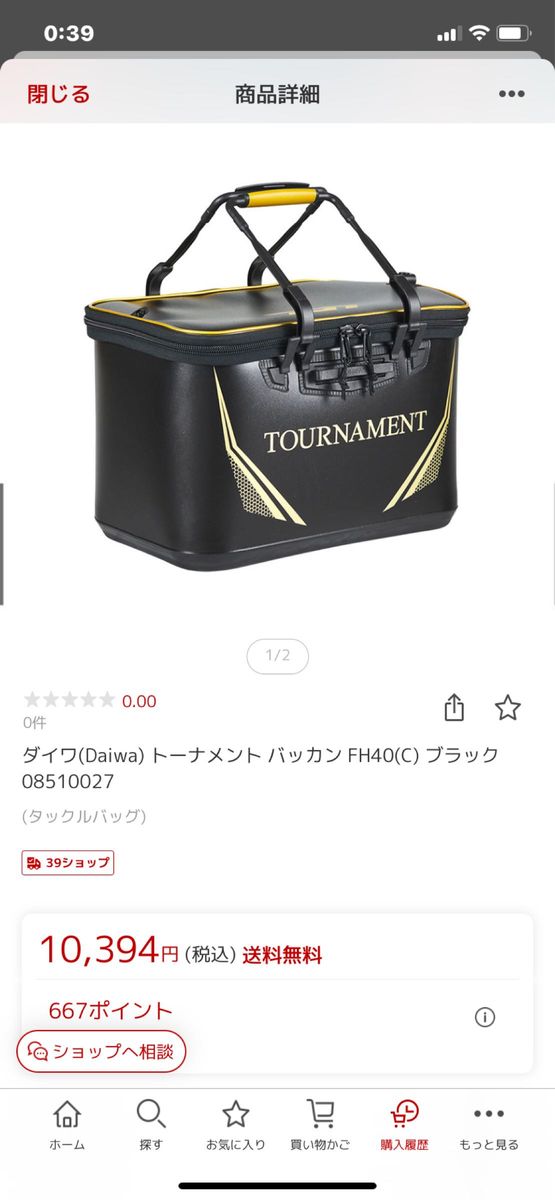 中古美品 ダイワDaiwaトーナメント バッカン FH40(C) ブラック 中古美品 ダイワDaiwaトーナメント バッカン FH40(C) ブラック