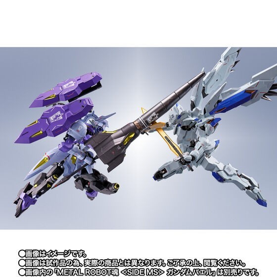 送料無料 METAL ROBOT魂 メタルロボット魂 ガンダムバエル 送料無料 METAL ROBOT魂 メタルロボット魂 ガンダムバエル