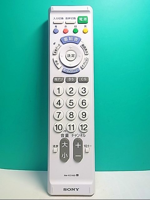 S136-591★ソニー SONY★各社共通テレビリモコン★RM-PZ110D★即日発送！保証付！即決！_画像1