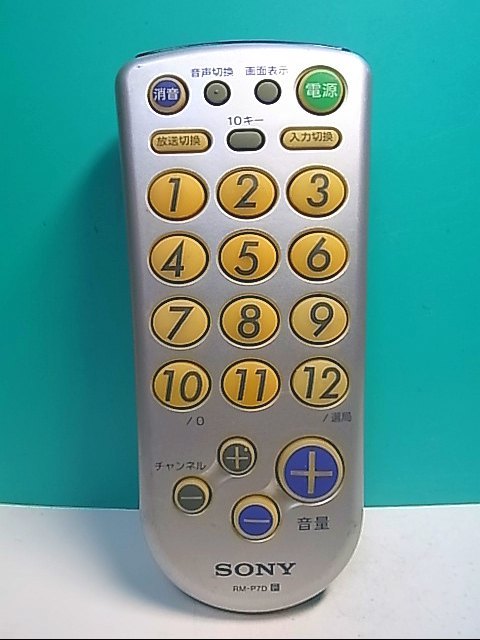 S137-409★ソニー SONY★各社共通テレビリモコン★RM-P7D★即日発送！保証付！即決！_画像1