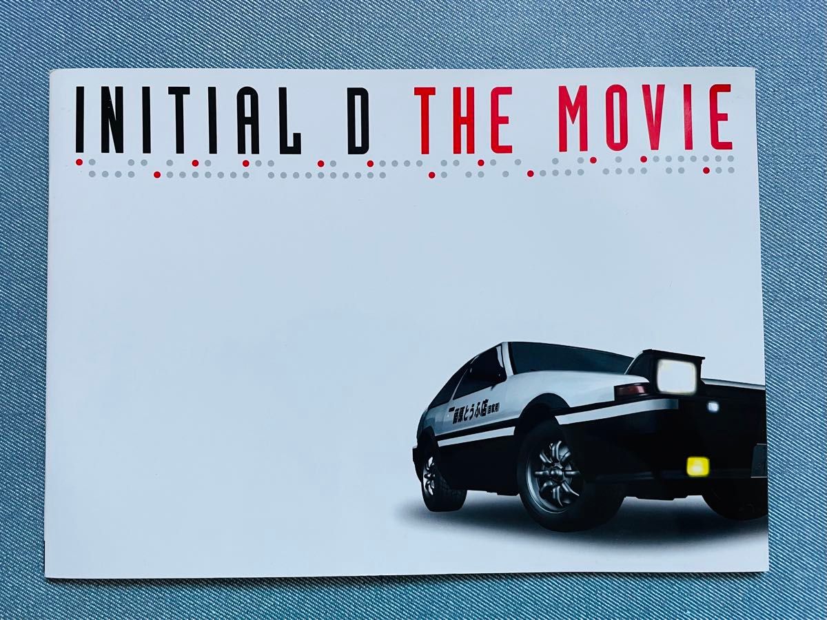 頭文字D INITIAL D THE MOVIE 映画パンフレット ハチロクストラップ 86