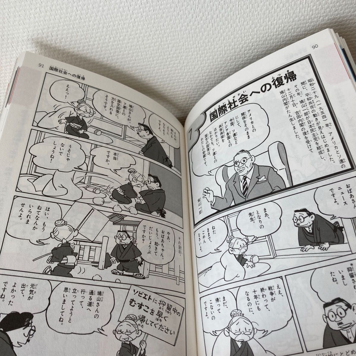 学習漫画 日本の歴史 まとめ売り|Yahoo!フリマ(旧PayPayフリマ) 学習漫画 日本の歴史 まとめ売り|Yahoo!フリマ(旧PayPayフリマ)
