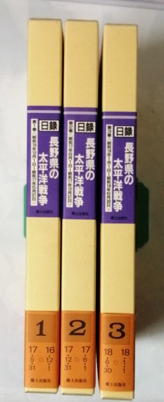 8655円 宮崎県史 近世 全8冊揃【史料編 全6冊+通史編 全2冊 8655円 宮崎県史 近世 全8冊揃【史料編 全6冊+通史編 全2冊
