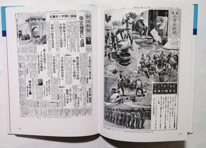 中古本　　羽島 知之 編著『 写真・絵画集成　新聞の歴史　全３巻 』1997年初版 / 日本図書センター_画像6