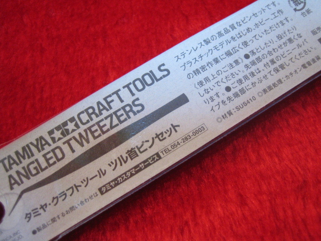 タミヤ ツル首ピンセット クラフトツーツ [3] デコりなどの細かい作業に便利 タミヤ模型　即♪≫_画像2