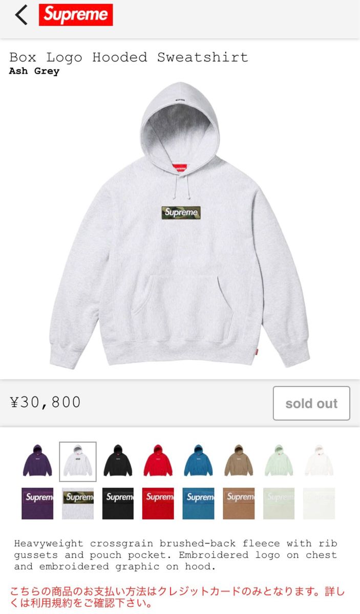 M Supreme Box Logo Hooded Sweatshirt Ash Grey シュプリーム M Supreme Box Logo Hooded Sweatshirt Ash Grey シュプリーム