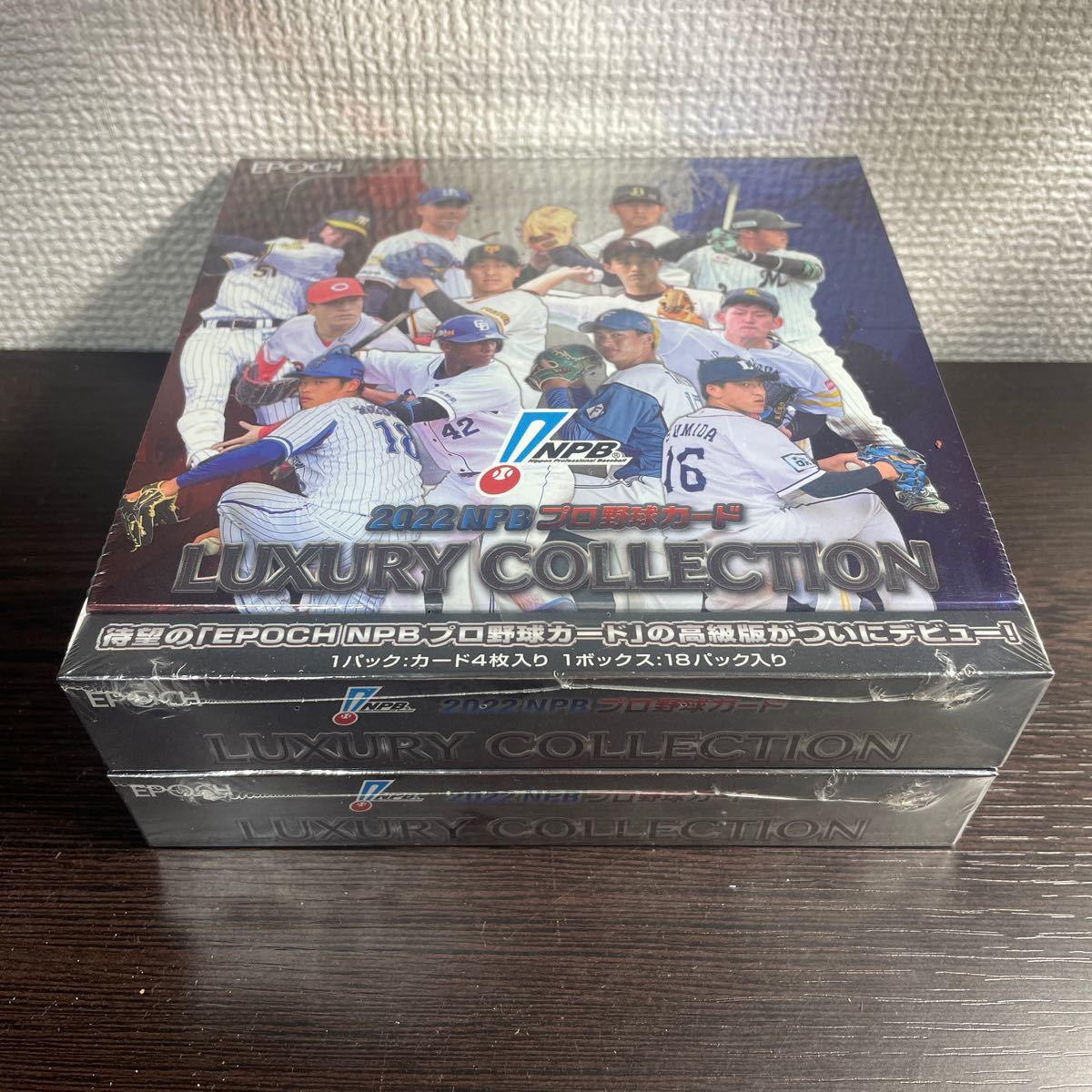 新品未開封 エポック 2022 NPB プロ野球カード Luxury Collection