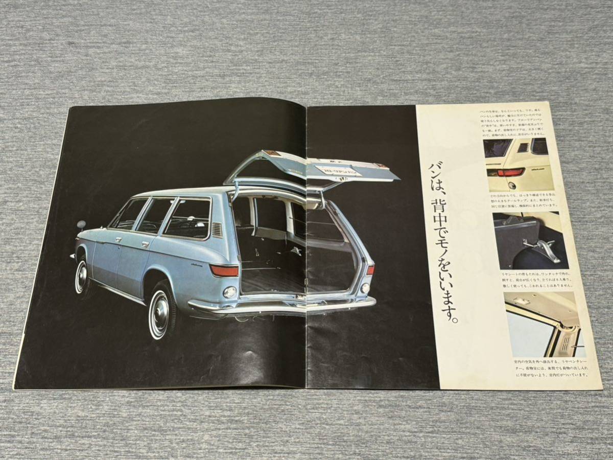 【旧車カタログ】 昭和44年 いすゞフローリアンバン PA20系_画像4