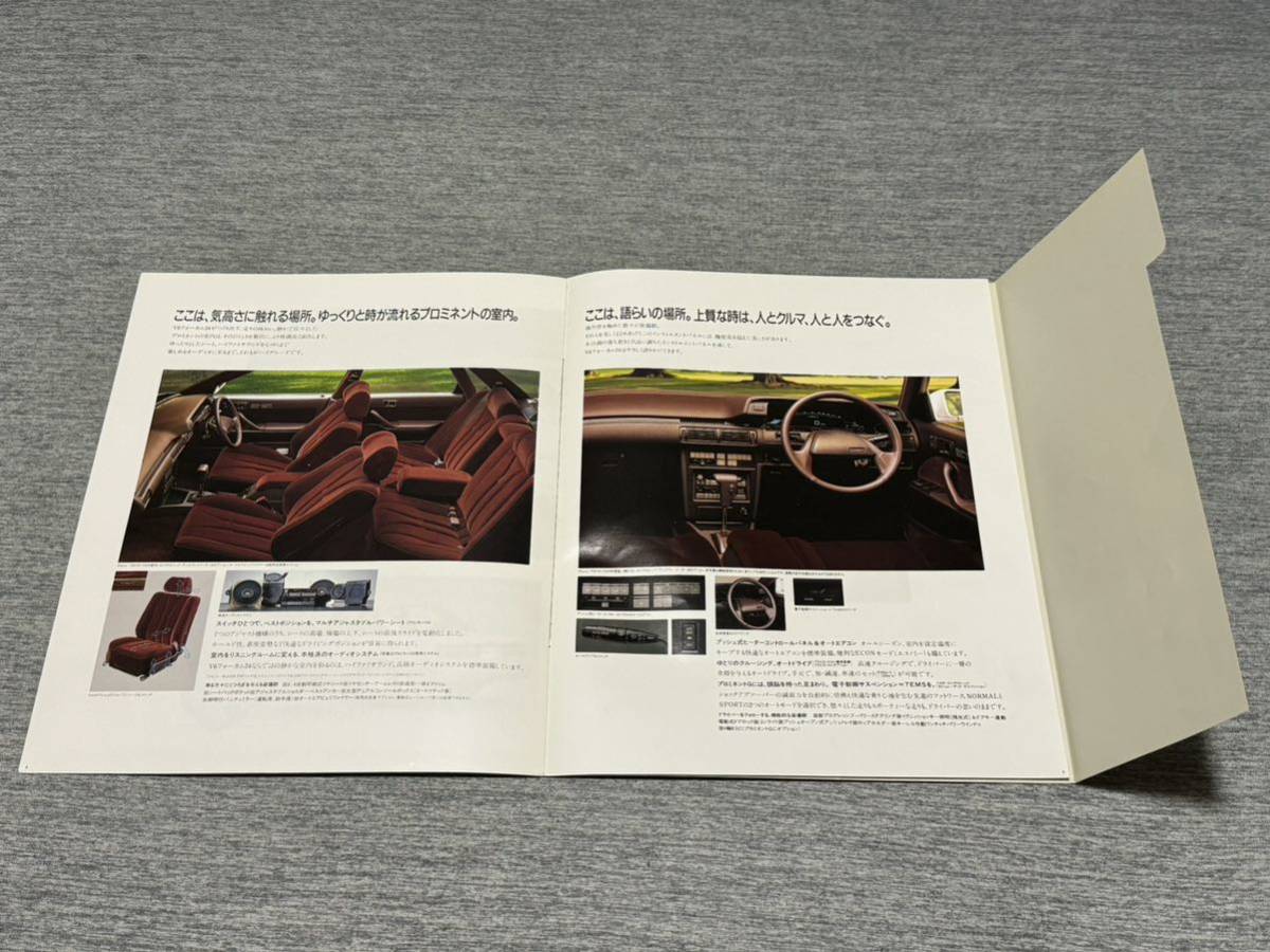 【旧車カタログ】 昭和62年 トヨタカムリ V6プロミネント V20系_画像5