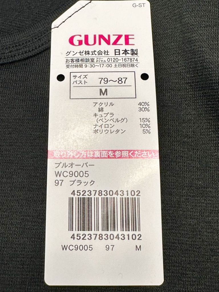 (送料無料)新品未使用品 日本製 GUNZE グンゼ レディース インナー ホットマジック プルオーバー ☆サイズ M バスト79〜87㎝☆ブラック_画像3