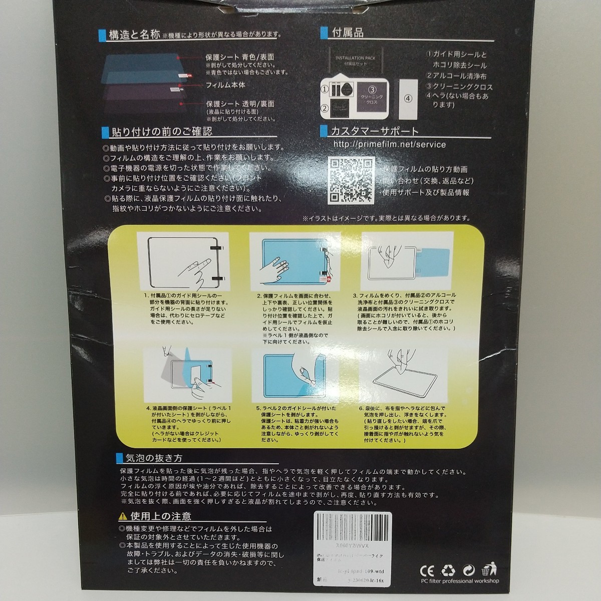 y120403fm iPad Pro 11インチ iPad Air4 / Air5 用 ペーパーライクフィルム 紙のような描き心地 フィルム 反射低減 保護フィルム 指紋防止の画像5