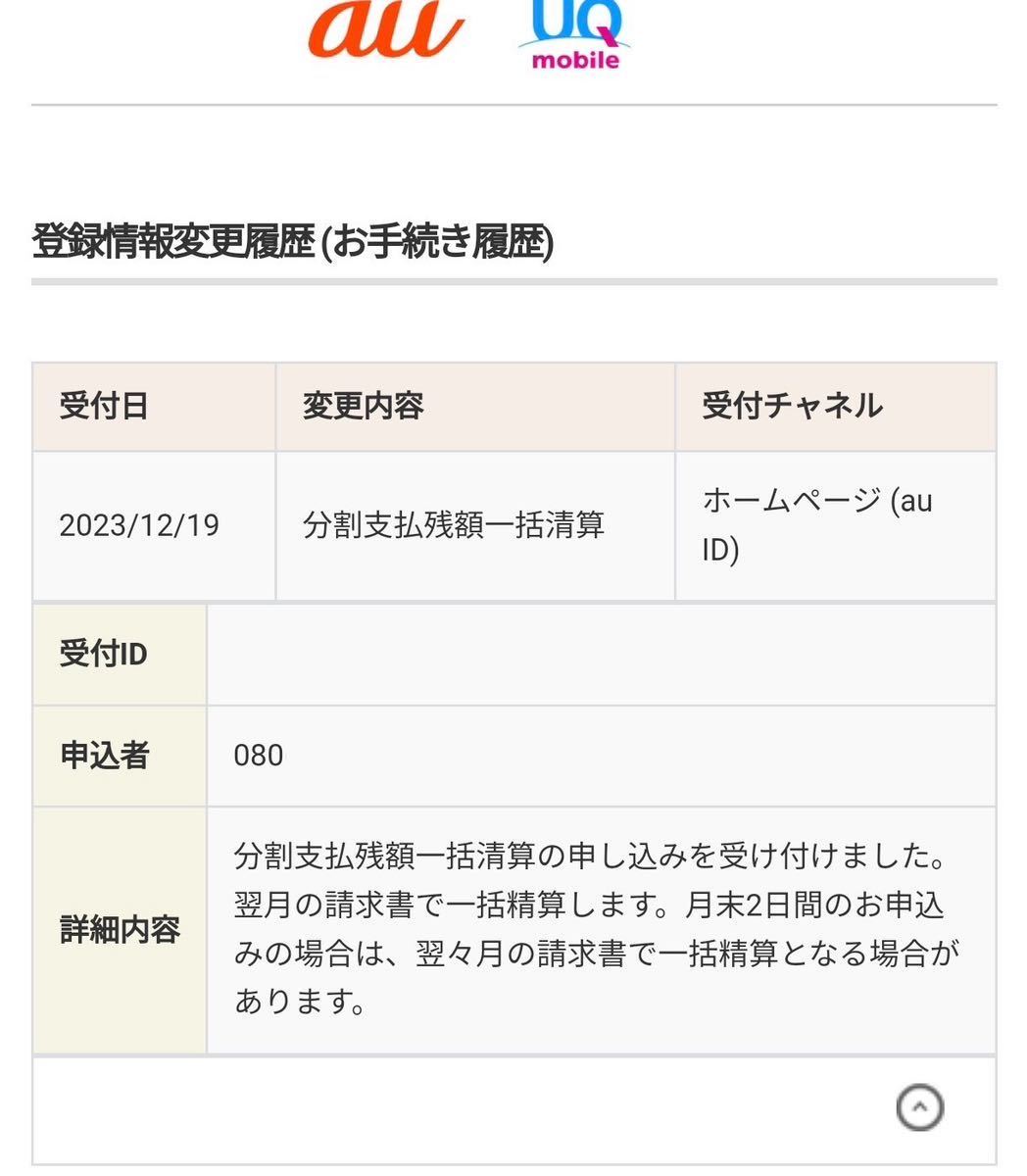 Xiaomi 13T アルパインブル au 一括精算申請済　XIG04 SIMフリー_画像5