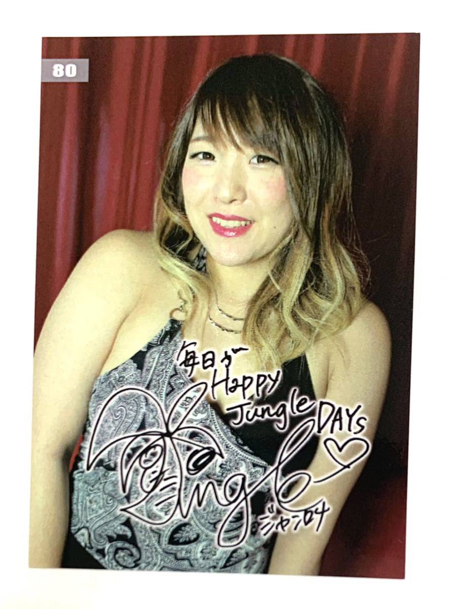 STARDOM ☆ ジャングル叫女 Autographed Card_画像2