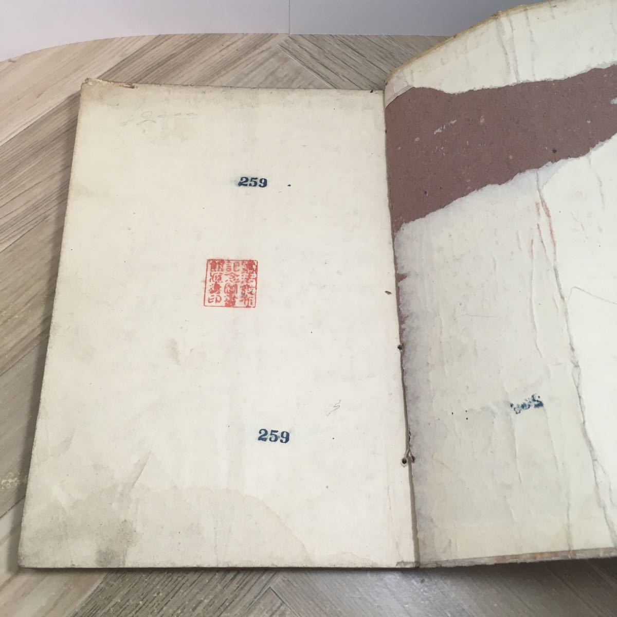 112r* старинная книга Mushakoji Saneatsu kyogen . название . семь божеств удачи строительство фирма Showa 18 год 