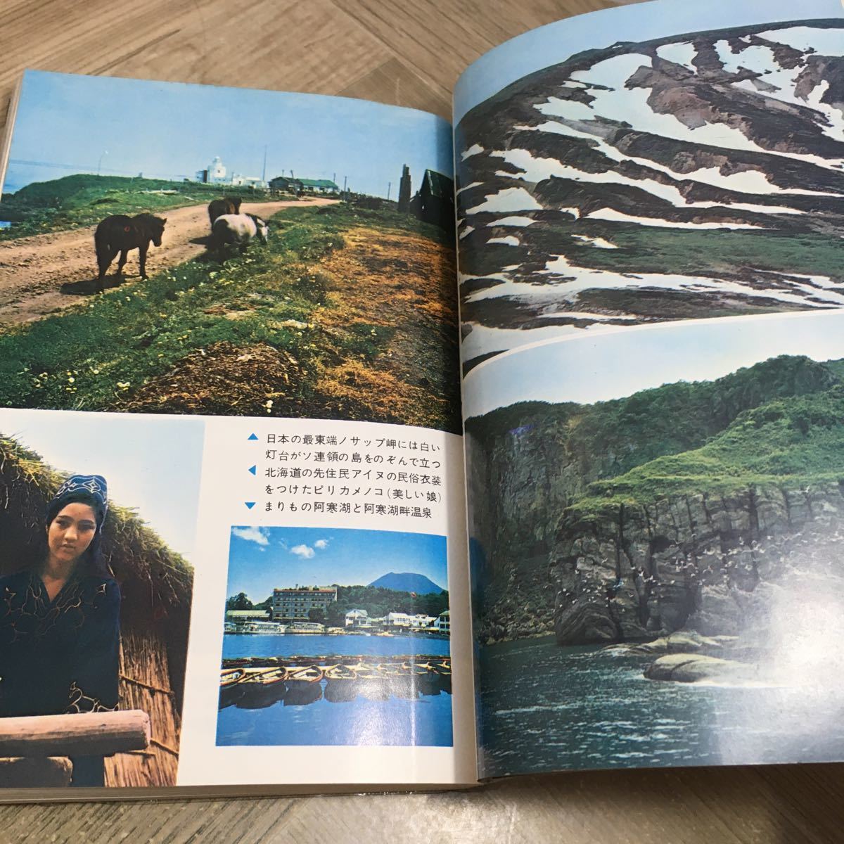 112b●ブルーガイドブックス 北海道 1969年 実業之日本社　観光ガイド_画像4