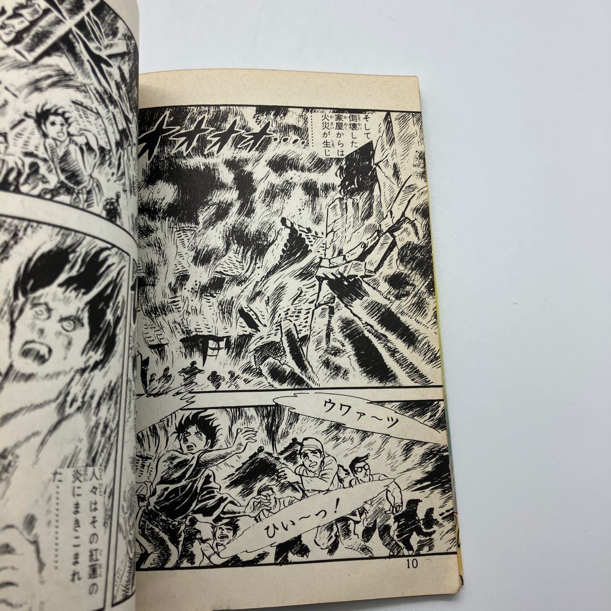 杉戸光史　平和の砦をめざして　原爆漫画　創価学会　ひばり書房　昭和レトロコミック_画像5