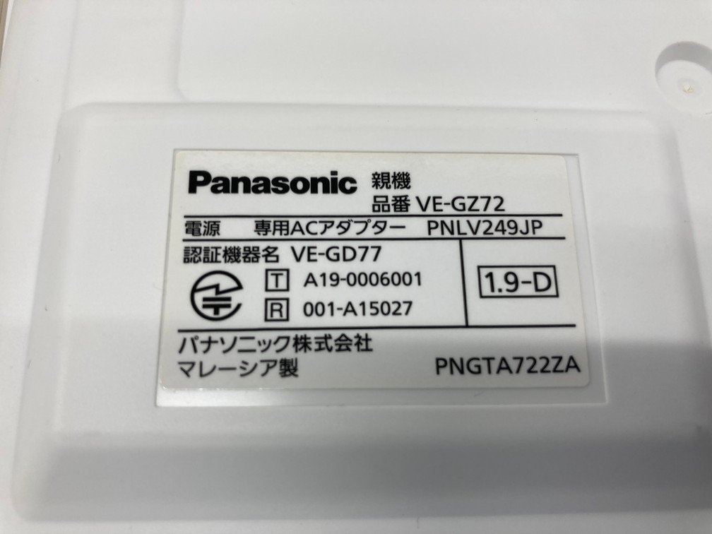 Panasonic パナソニック 電話 親機 VE GZ72 通電〇 【BKAV8032】_画像7