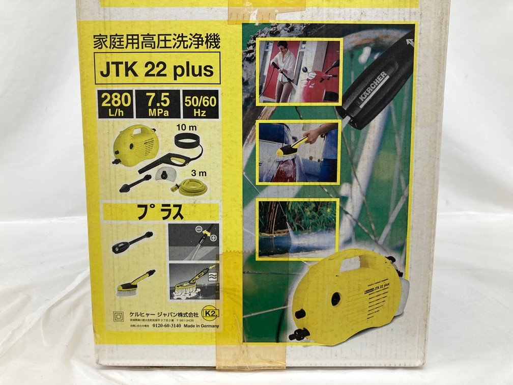 KARCHER ケルヒャー 高圧洗浄機 JTK22 plus 野外清掃 工具 DIY用品 箱付き 通電〇【BLAL8006】_画像9