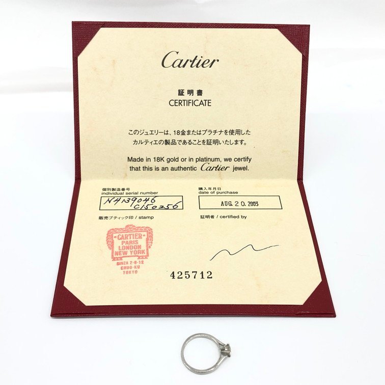 Cartier カルティエ PT950 0.32ct 1P ソリテール ダイヤリング C150256 6号 2.6ｇ 証明書付き【BLAE0008】_画像8