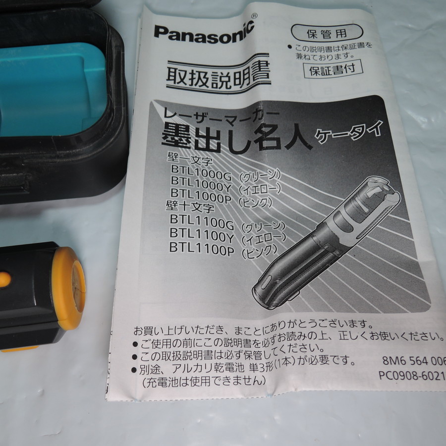 Panasonic BTL1000Y レーザーマーカー　墨出し名人_画像2