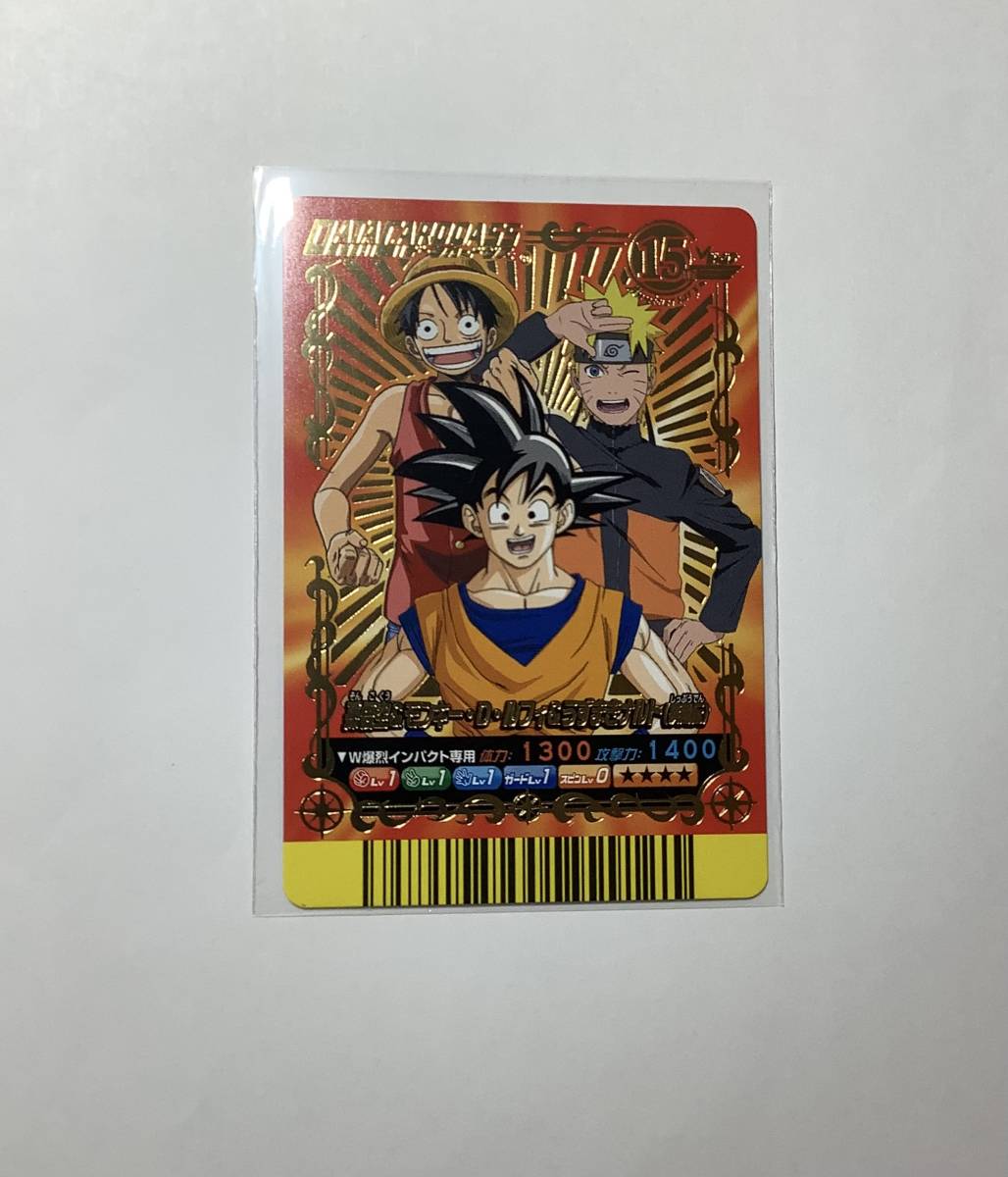 Vジャンプ カードフェスタ15周年 2008年 トリプルカード☆孫悟空 Vジャンプ カードフェスタ15周年 2008年 トリプルカード☆孫悟空