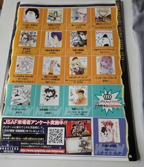 ヤフオク ジャンプスペシャルアニメフェスタ16 非売品 ヤフオク ジャンプスペシャルアニメフェスタ16 非売品