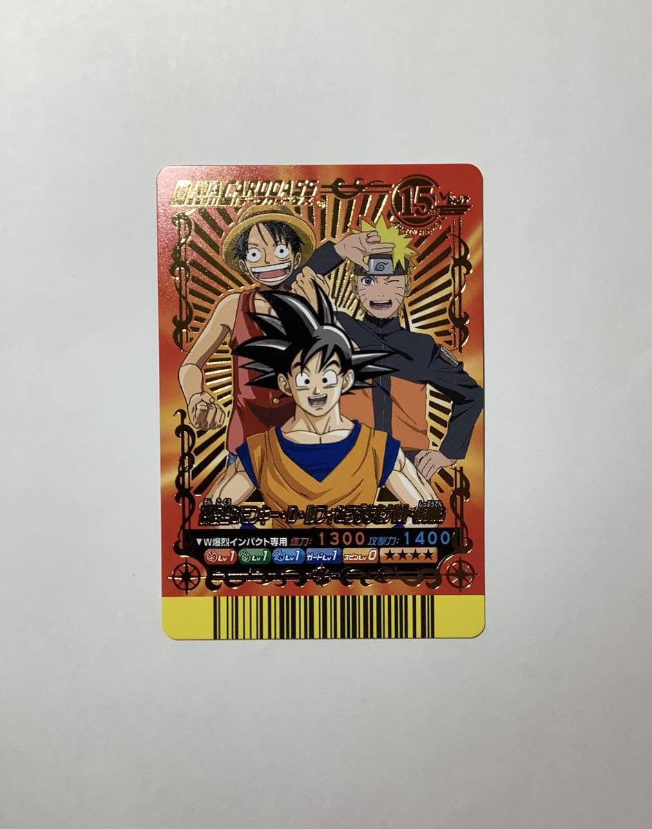 Vジャンプ カードフェスタ15周年 2008年 トリプルカード☆孫悟空 Vジャンプ カードフェスタ15周年 2008年 トリプルカード☆孫悟空