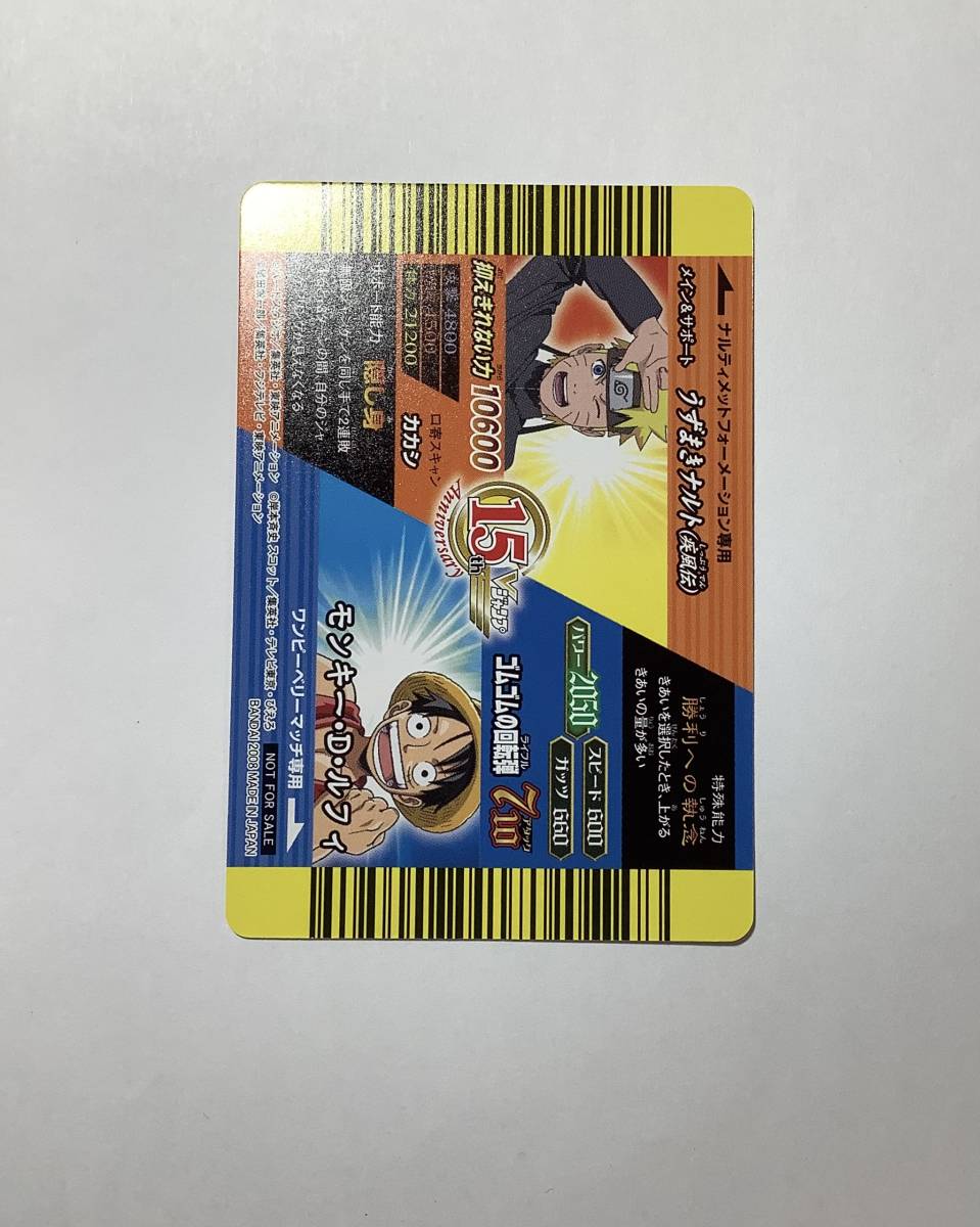 Vジャンプ カードフェスタ15周年 2008年 トリプルカード☆孫悟空 Vジャンプ カードフェスタ15周年 2008年 トリプルカード☆孫悟空