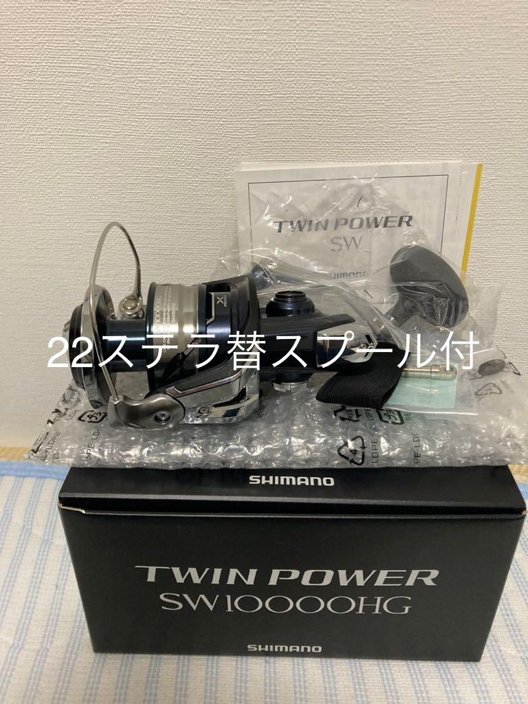 【新品】シマノ 21ツインパワーSW 10000HG 22ステラSW10000HGスプール セット