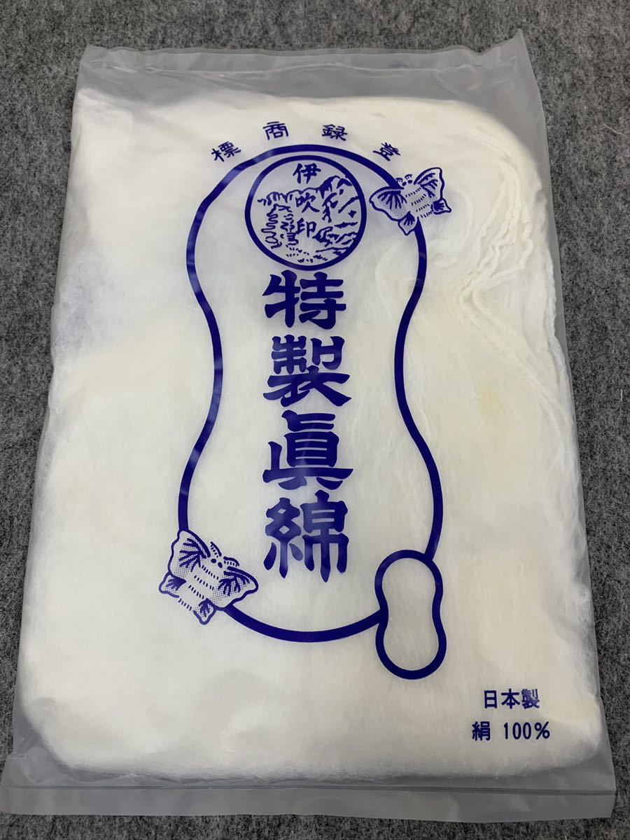 【新品未使用品】小袋入 真綿 送料込 日本製 8g 絹 伊吹印 特製真綿_画像1