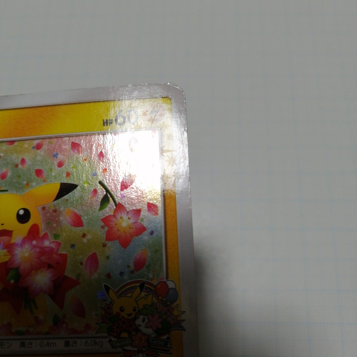 ポケモンカード 桜アフロのピカチュウ プロモ|Yahoo!フリマ(旧 ポケモンカード 桜アフロのピカチュウ プロモ|Yahoo!フリマ(旧