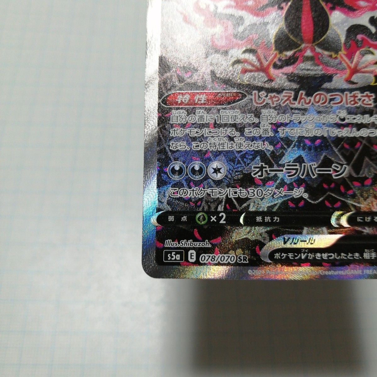 ポケモンカード ガラルファイヤーV sa sr|Yahoo!フリマ(旧 ポケモンカード ガラルファイヤーV sa sr|Yahoo!フリマ(旧