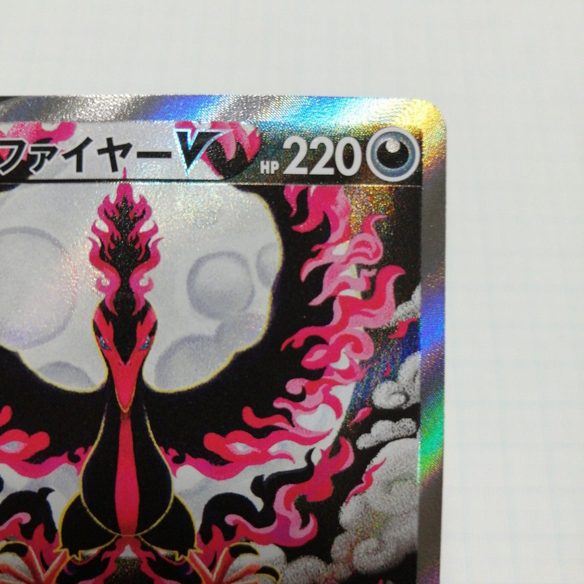 ポケモンカード ガラルファイヤーV sa sr|Yahoo!フリマ(旧 ポケモンカード ガラルファイヤーV sa sr|Yahoo!フリマ(旧