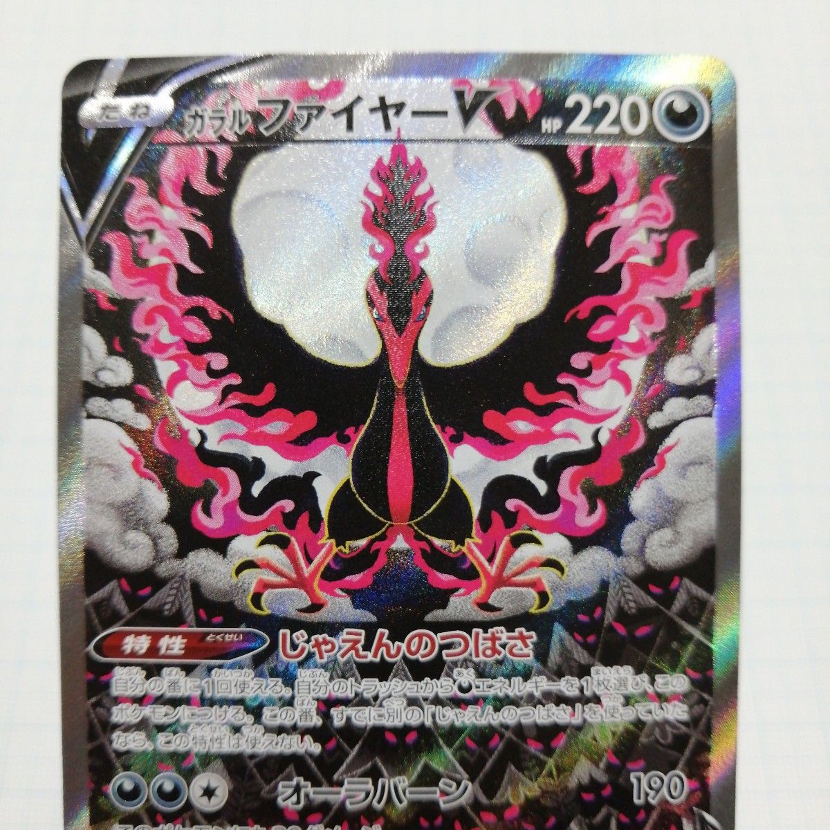 ポケモンカード ガラルファイヤーV sa sr|Yahoo!フリマ(旧 ポケモンカード ガラルファイヤーV sa sr|Yahoo!フリマ(旧