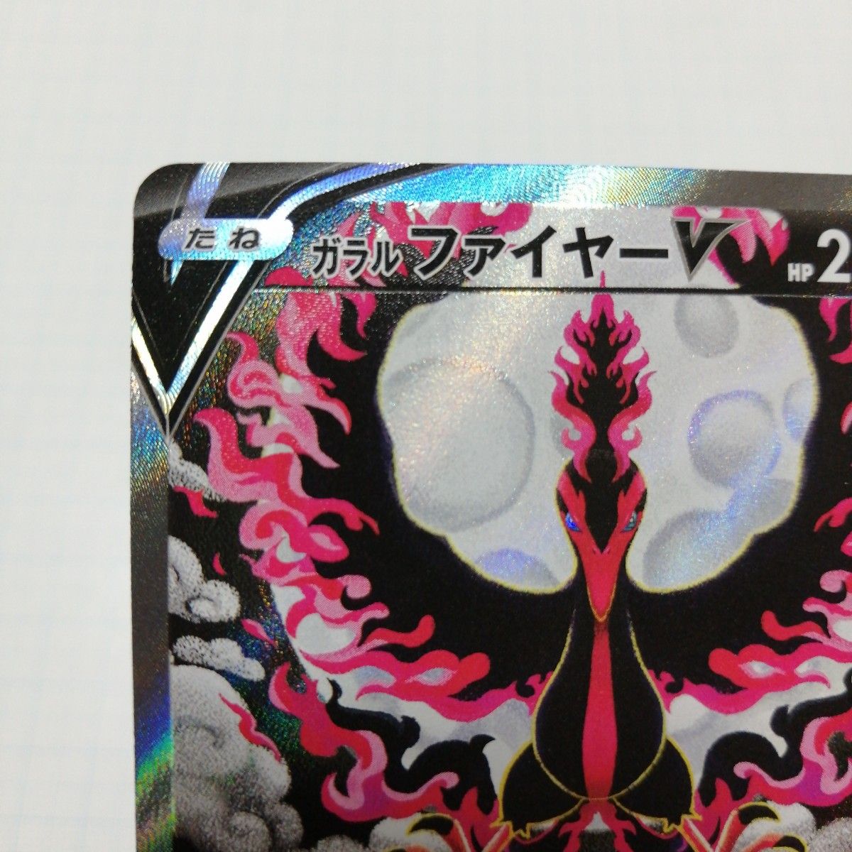 ポケモンカード ガラルファイヤーV sa sr|Yahoo!フリマ(旧 ポケモンカード ガラルファイヤーV sa sr|Yahoo!フリマ(旧