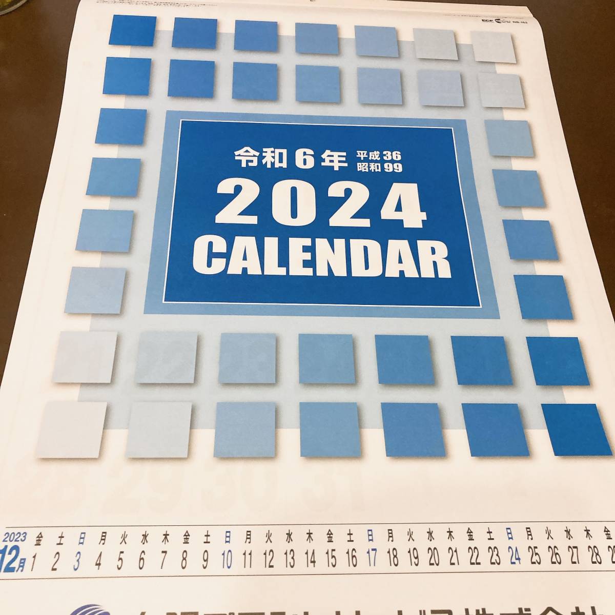 2024年 大きめシンプル カレンダー_画像1