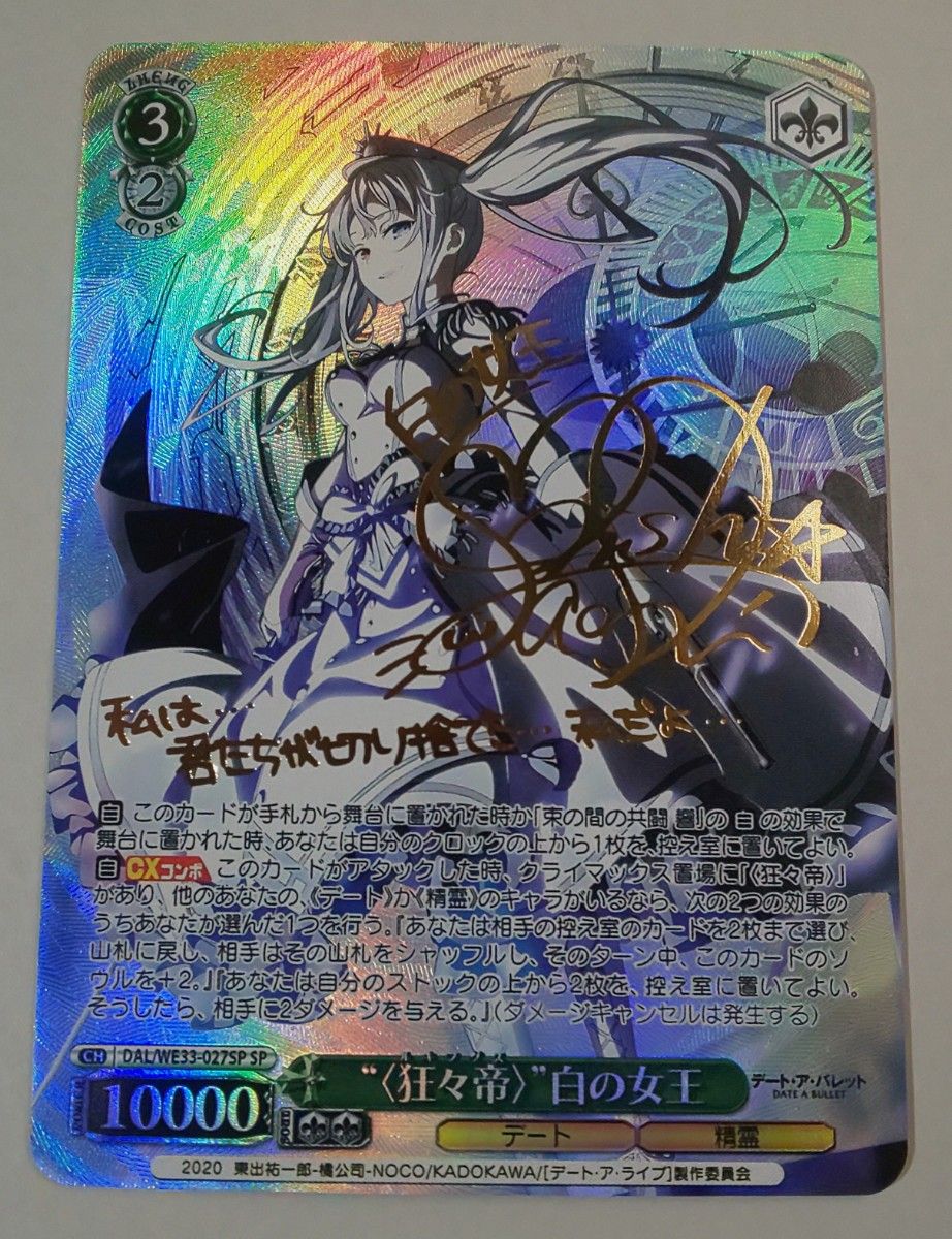 デート・ア・ライブ 狂々帝 白の女王 デート・ア・バレット デート・ア・ライブ 狂々帝 白の女王 デート・ア・バレット